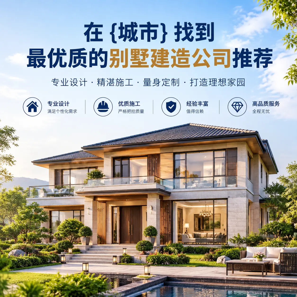 在 六盘水 找到最优质的别墅建造公司推荐